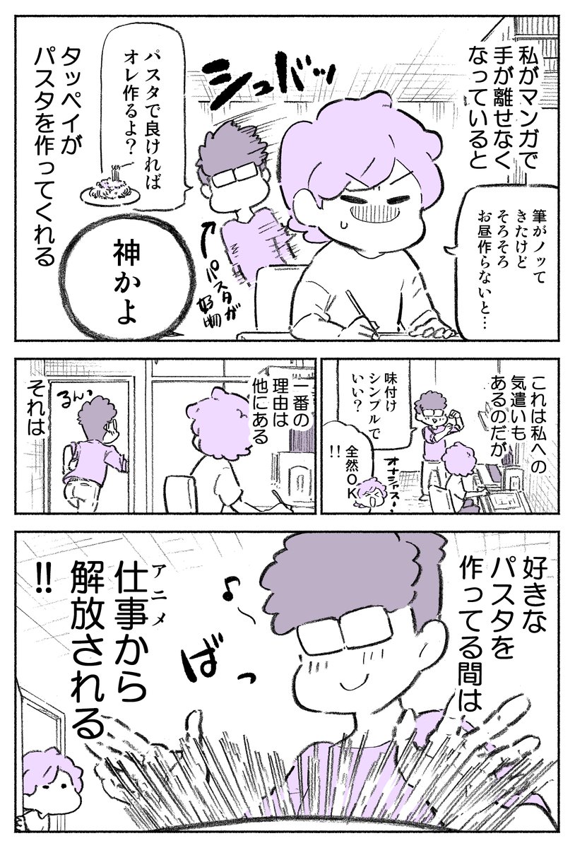 (再掲)アニメーターの夫の現実逃避 