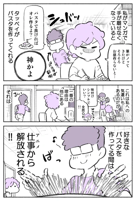 (再掲)アニメーターの夫の現実逃避 