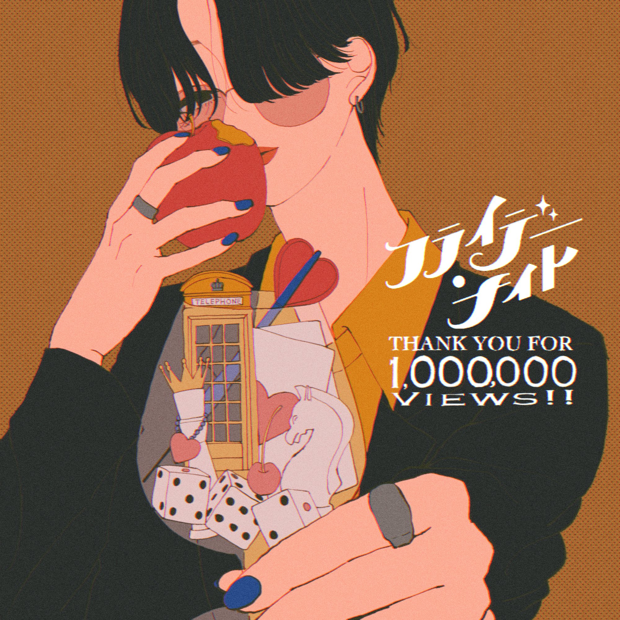 なとり フライデー・ナイト 複製原画