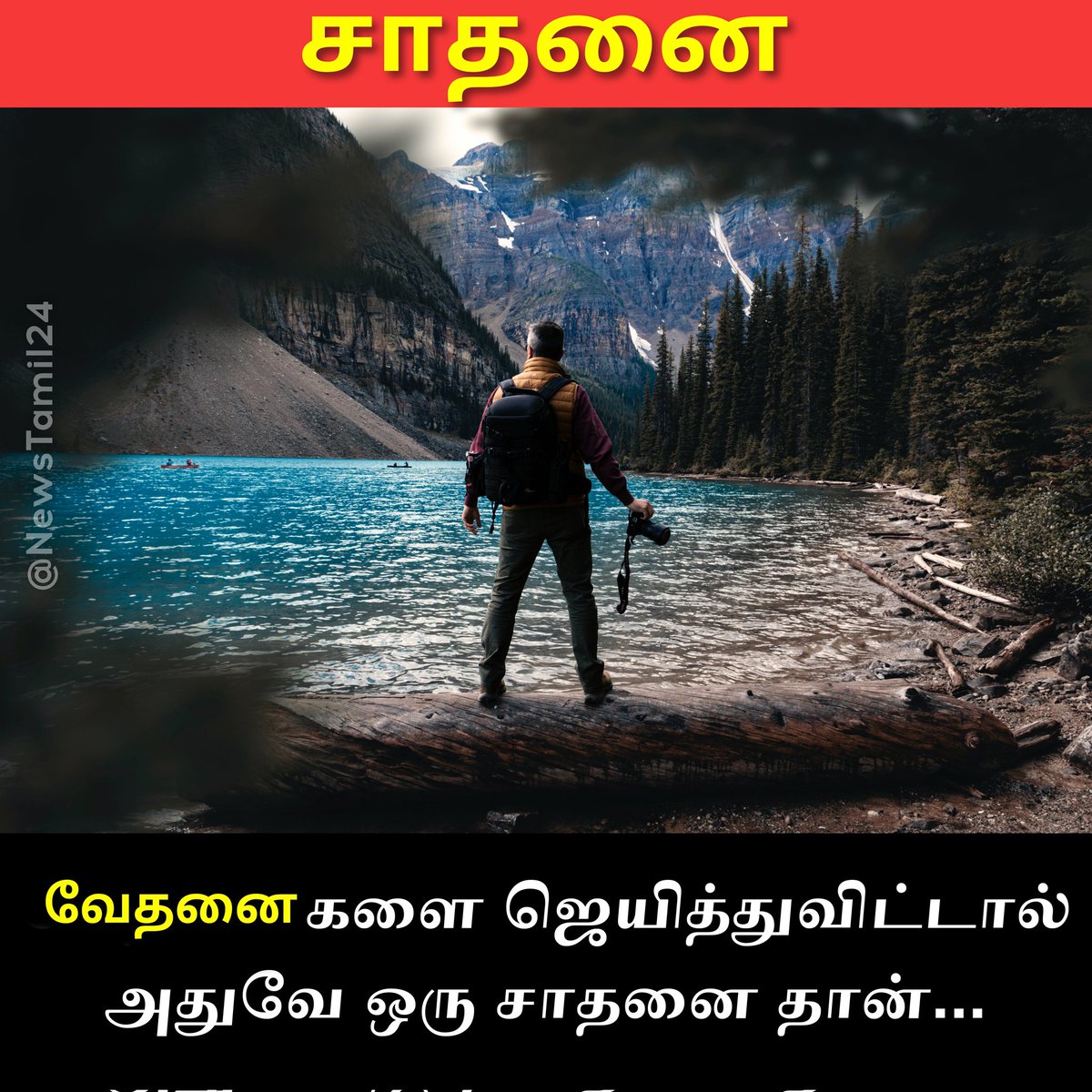 VikiVasuoff's tweet photo. #MotivationalQuotes #MotivationalMonday #motivationalpostதமிழ் https://t.co/xz5I3GVcUX