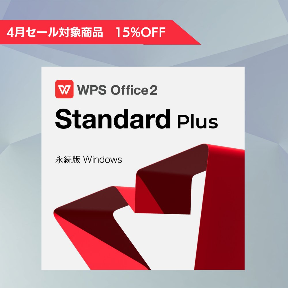 WPS Office 2【公式】 tweet media