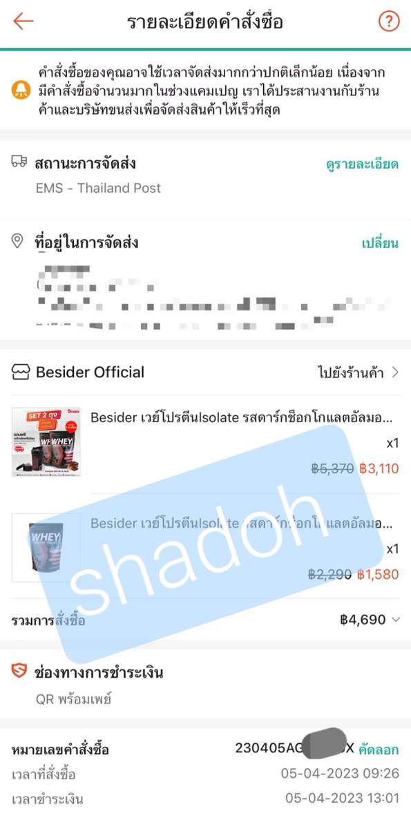 akirashadoh's tweet photo. made two orders, can I get two draws? 🤣🤣🤣🤣🤣🤣
for security reasons I've blotted out the order number but i can provide the original screenshot if needed @BesiderProtein
#besiderwheyprotein #besidesea
#ZeePruk
#Zunshine https://t.co/133r1wnxgw