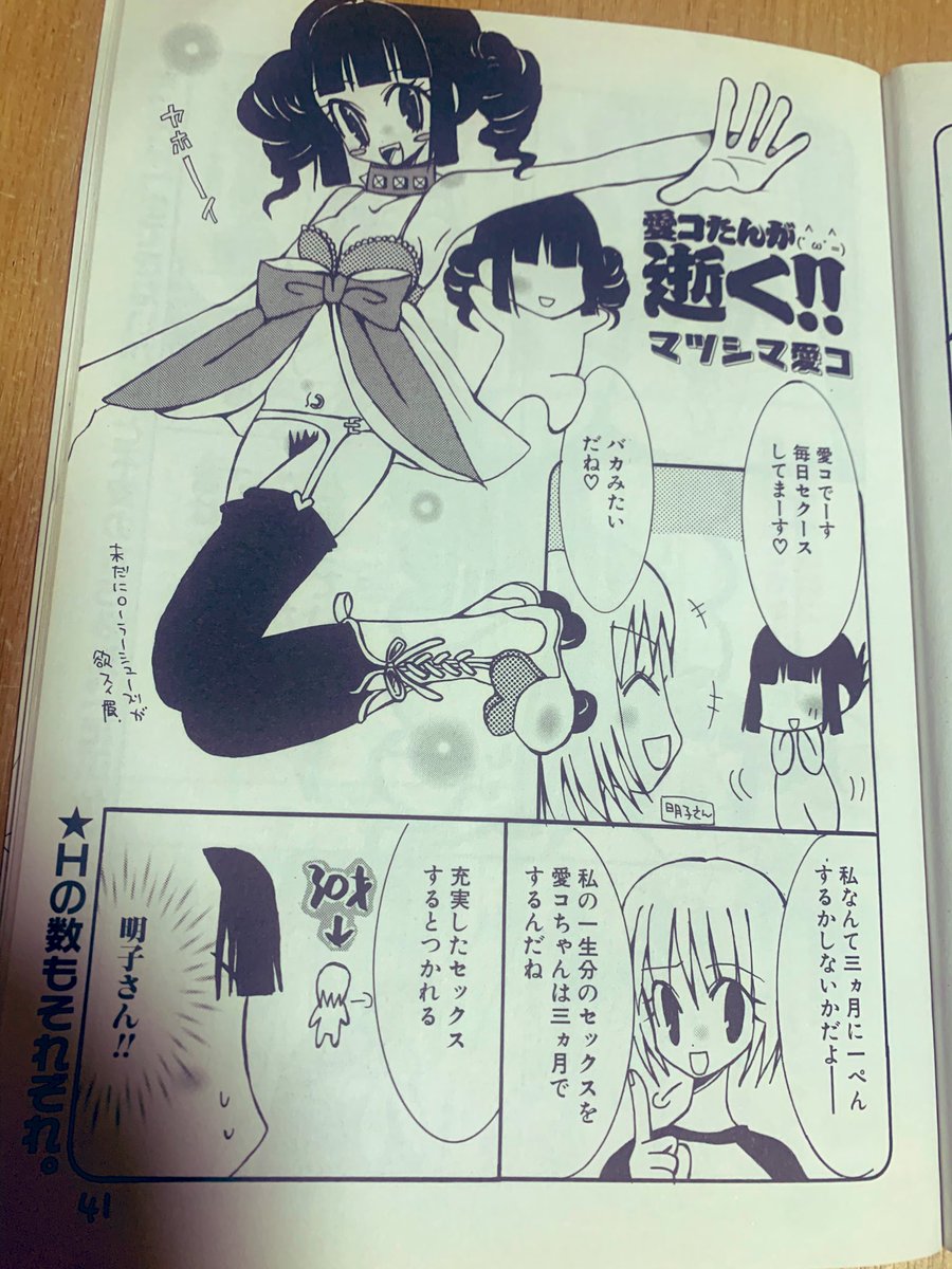 #愛コたんが逝く

 一生セックス出来ないと思ってた話 https://t.co/kYgY7lToT2