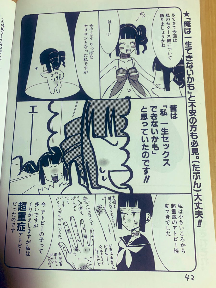 #愛コたんが逝く

 一生セックス出来ないと思ってた話 https://t.co/kYgY7lToT2