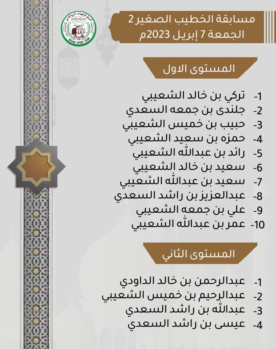qalhat_team's tweet photo. https://t.co/n3srC0g8Qq