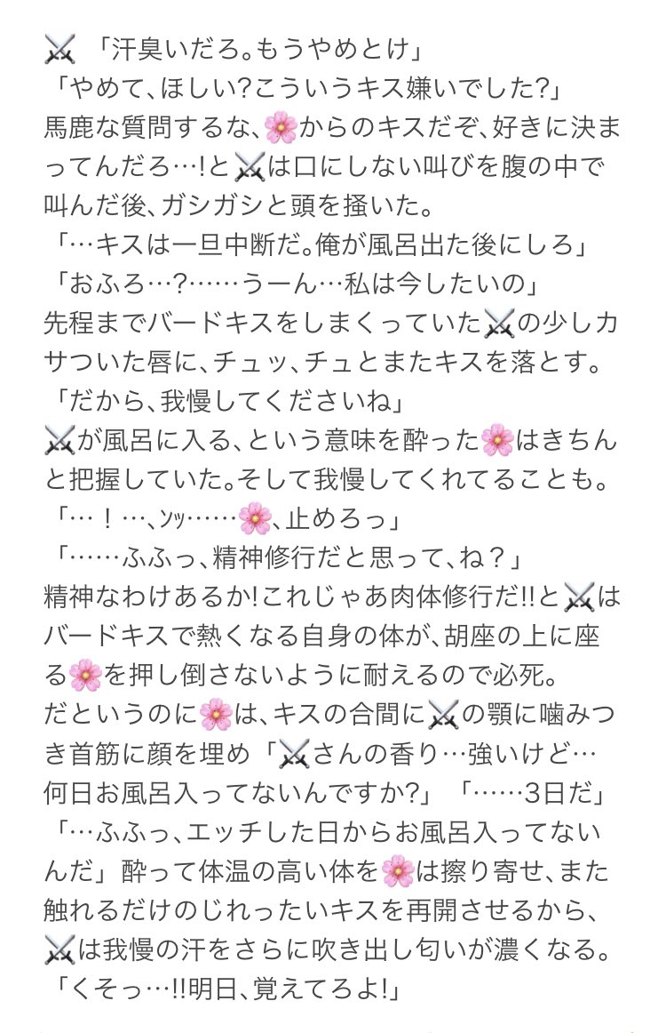 greeeeeemnn's tweet photo. 『酔った🌸に「私はキスするけど🚹さんはしちゃダメですよ」と言われバードキスされる🚹の話』
⚔🕒🐯🎩🔥🔫🐊🐆（恋人同士）
※🚹によってはもだもだしてたり､翻弄されてたり､赤くなってたりしてます
※解釈違い注意

🔥🔫🐊🐆は↓

#OP夢 #OPプラス #ワンピプラス
#wnpeプラス https://t.co/33S89Uf1Ix