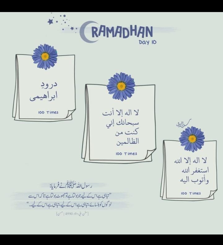 ImdaadeZarya786's tweet photo. Ramadan is a very special time for Muslims all over the world
Observing Ramadan is one of the five 'pillars' of Islam During Ramadan all Muslims over the age of about 12 with some exceptions are expected to fast between dawn and sunset
Ramadan Mubarak ✨
#RamadanMubarak
#2ndAshra https://t.co/d4DIHbFU2x