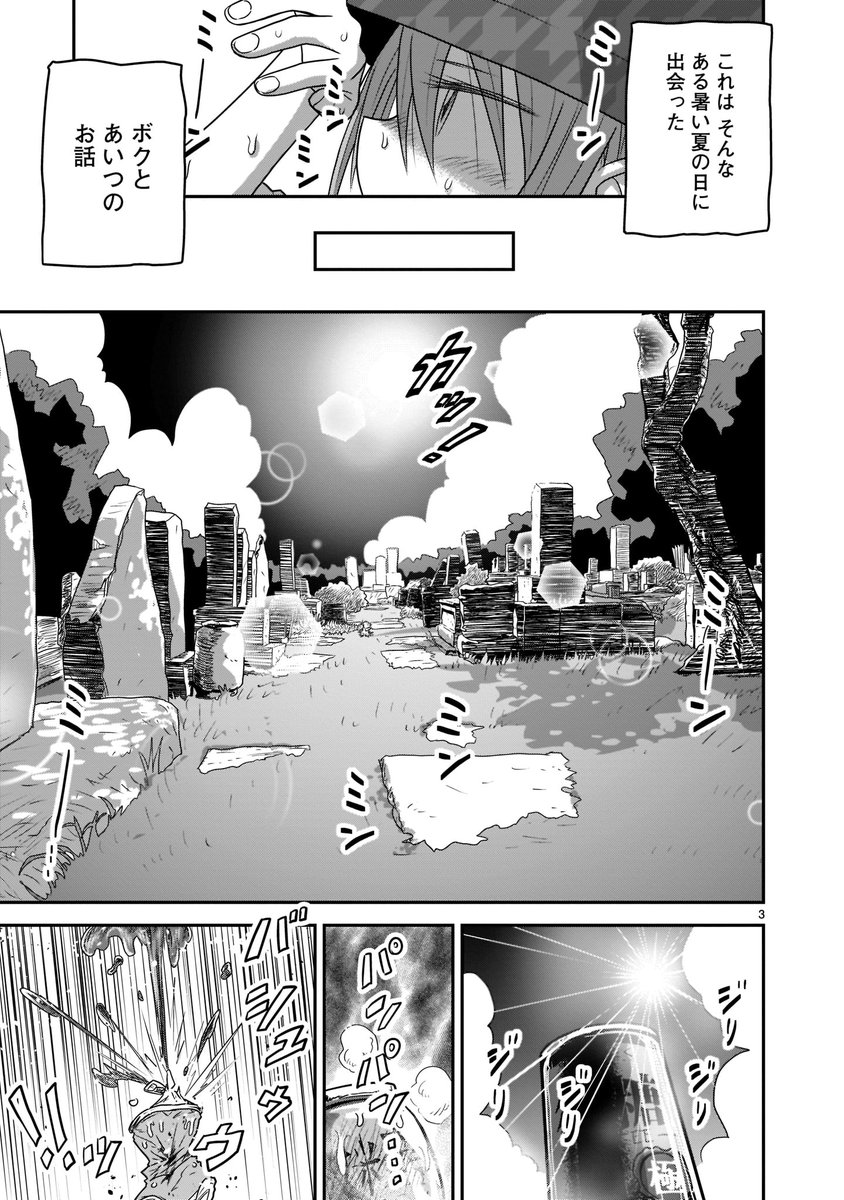 『#缶コーヒーの女神』第2巻、絶賛発売中です!!! 缶コーヒーから飛び出した女神たちによる、癒やしの競演!! 疲れた現代人や幽霊や神様を癒やして癒やして癒やしまくる!!  画像は2巻に収録の「墓場の少年とビトー」より 宜しくお願い致します!!