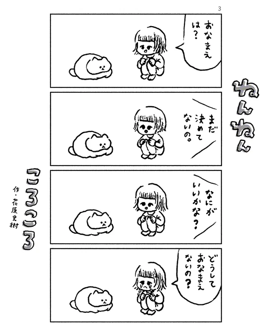 ねんねんころころ 