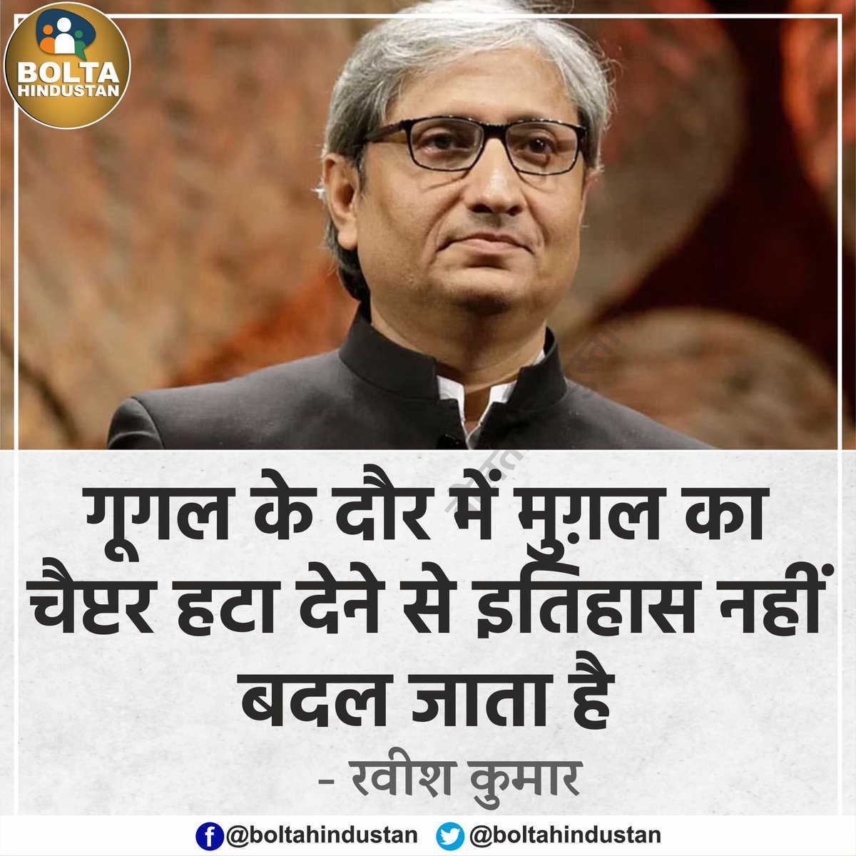Bolta Hindustan tweet media