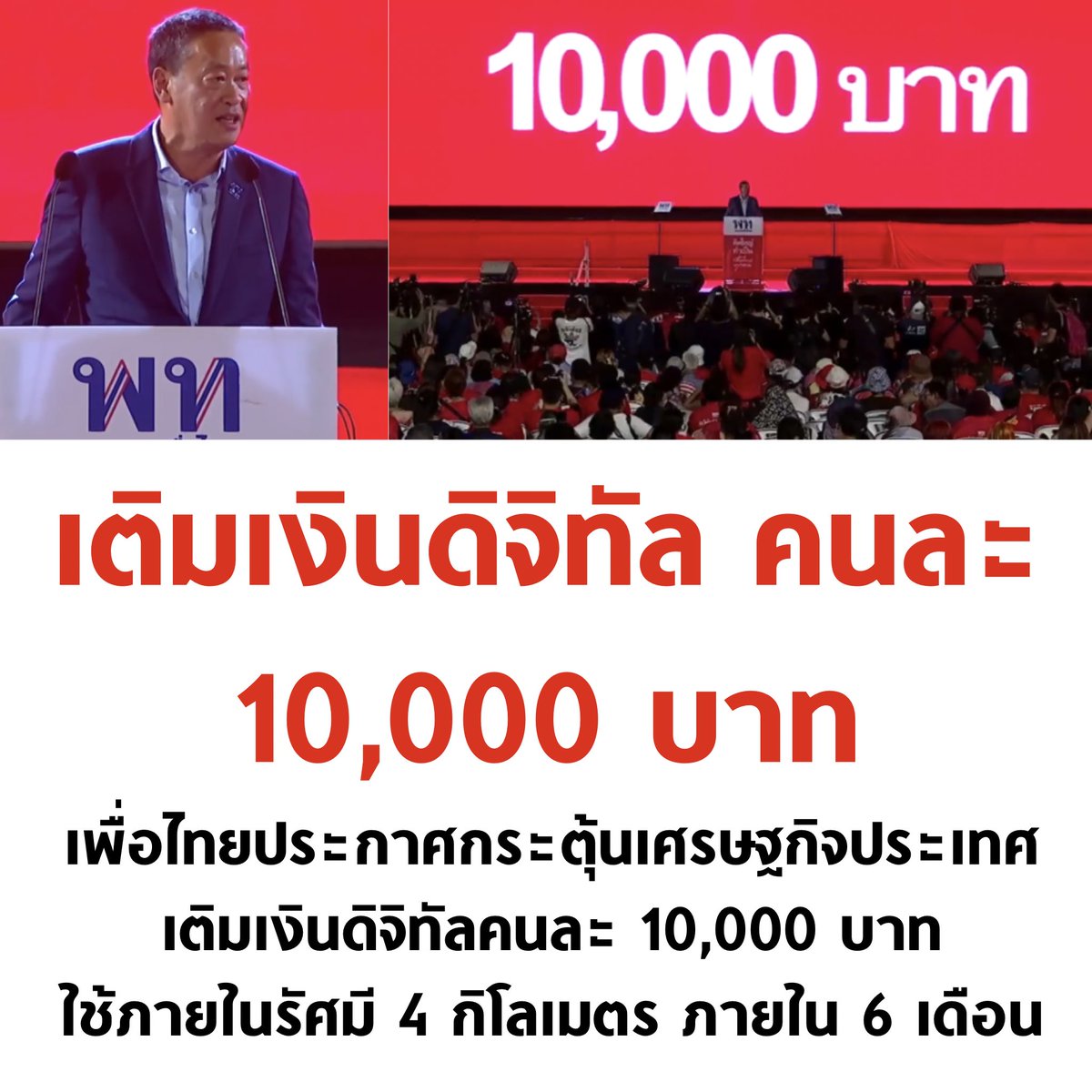 บอล ธนวัฒน์ วงค์ไชย tweet media