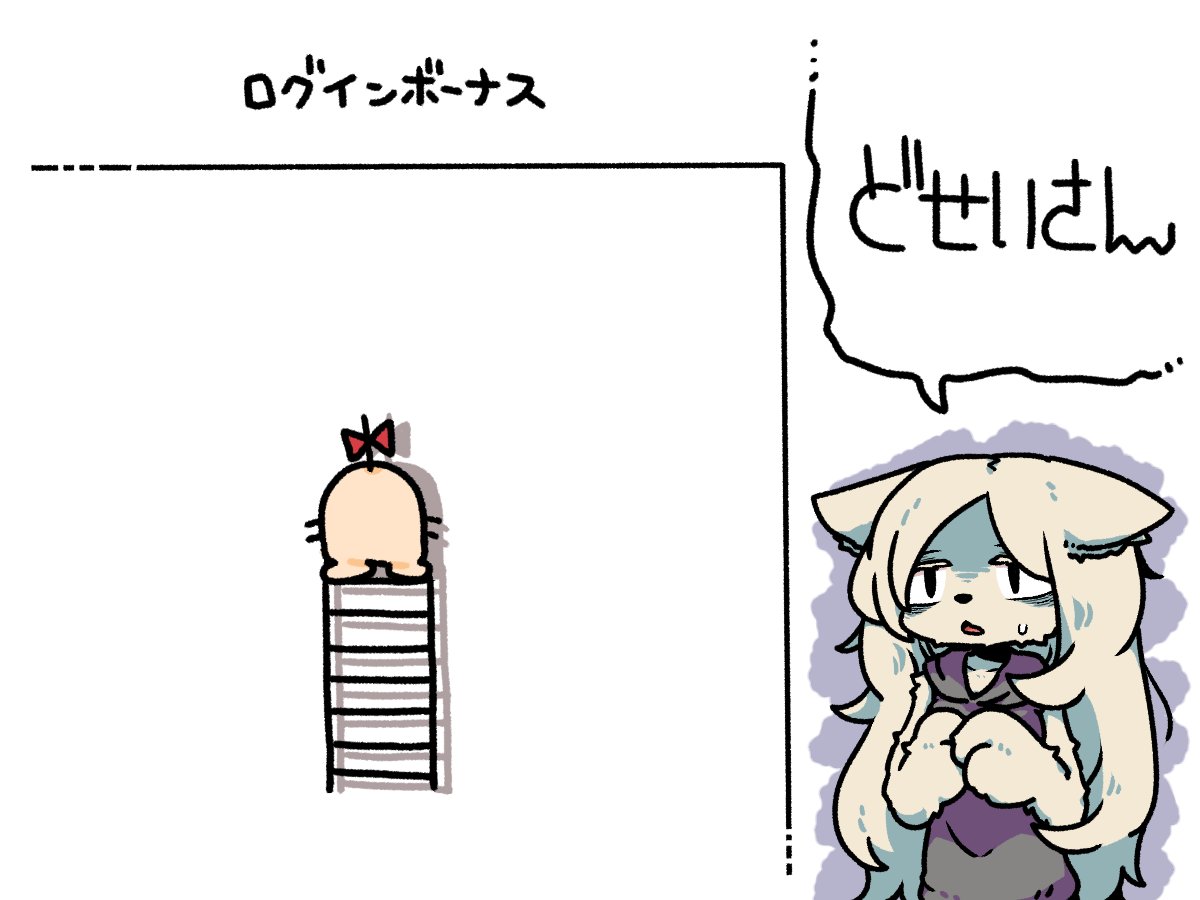 き、今日のログインボーナス……どせいさん(MOTHER)です……

#odaibako_remoremora https://t.co/Y8iWXG6q7n 