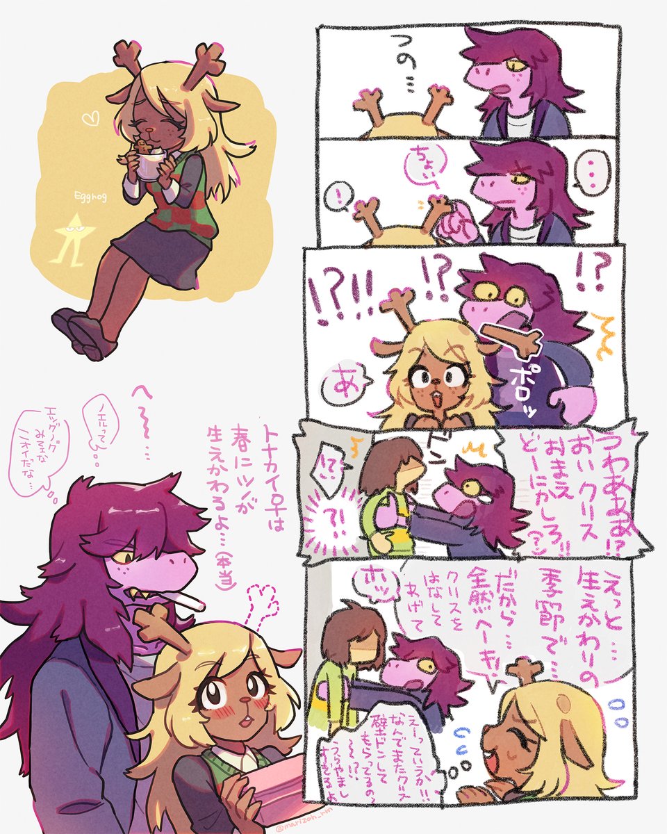 春なのでsuselle/ノエスジです #DELTARUNE 