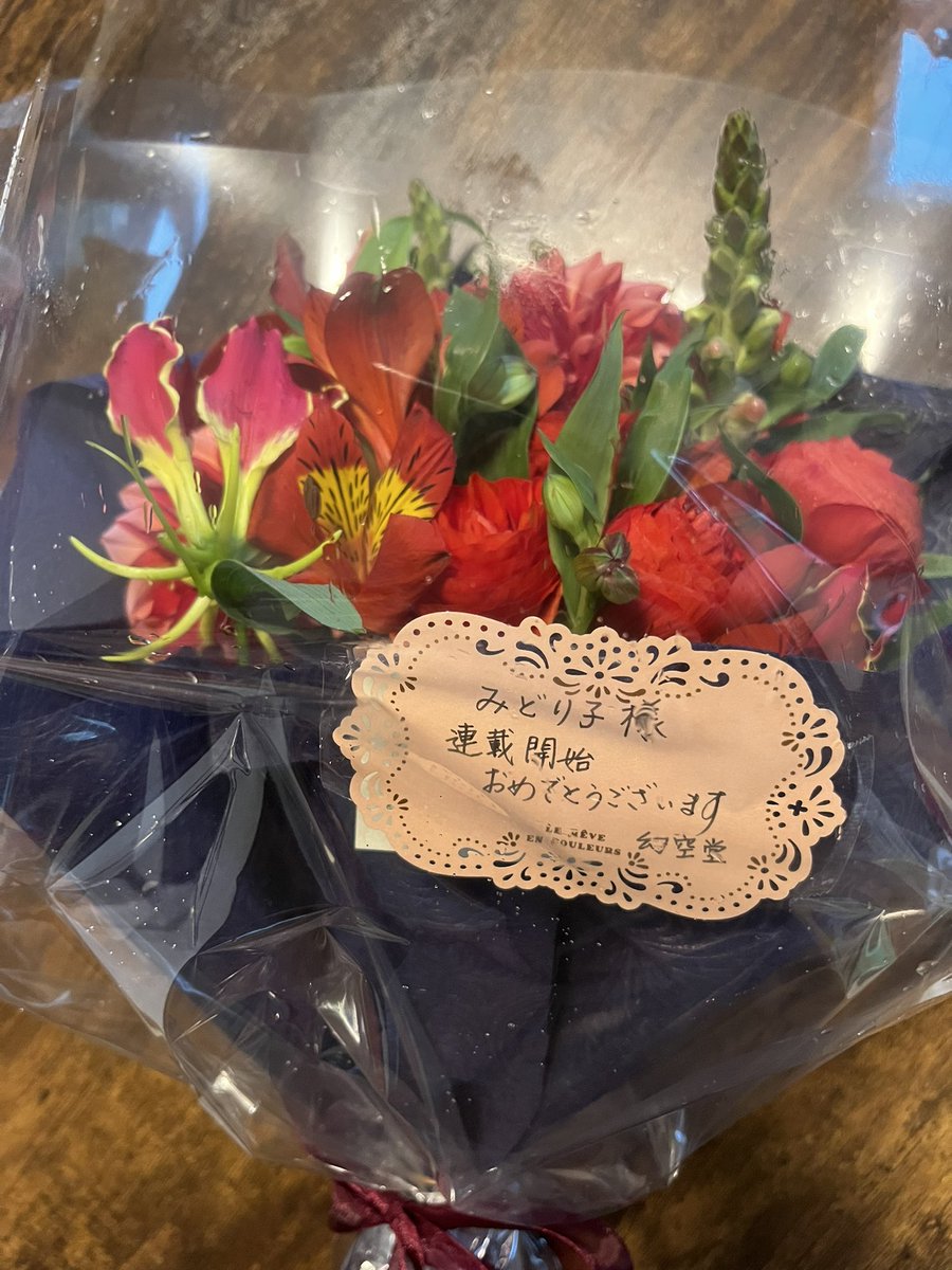 友人の幻空堂さんがこんな素敵な花束をくださいました!ありがてえ〜〜😭連載がんばります!!応援よろしくお願いします!!! 