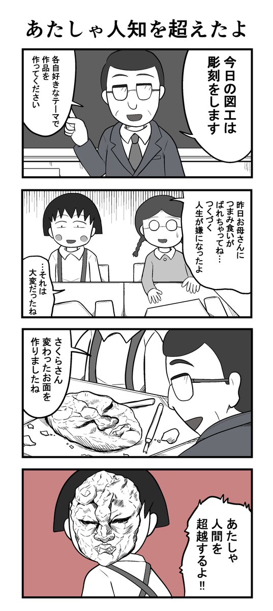 あたしゃ人知を超えたよ…(再掲) https://t.co/WfK2Fd5CWv