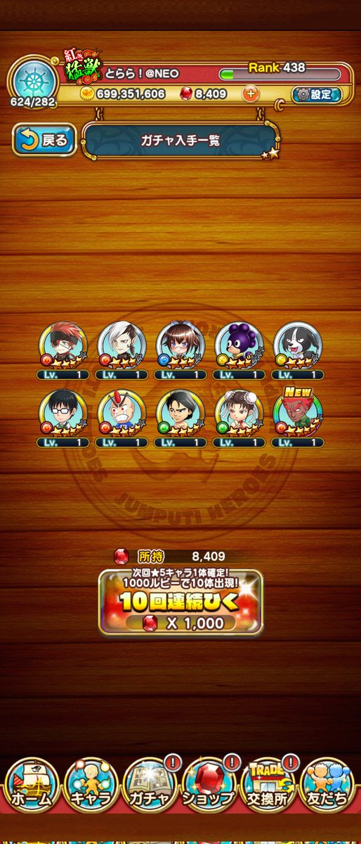 10ra_neo013's tweet photo. うぉぉぉおおお‼️弟が引きたいとのことで、10連チャレンジしてみたらガイ先生が‼️🤩
どうも火力が半端ないみたいなので必殺と特性を完凸に！(*´罒`*)
今年は兄弟揃ってえげつない幸先です‼️🤭
 #ジャンプチ
 #祝ジャンプチ5周年 https://t.co/DCONMmbm9G