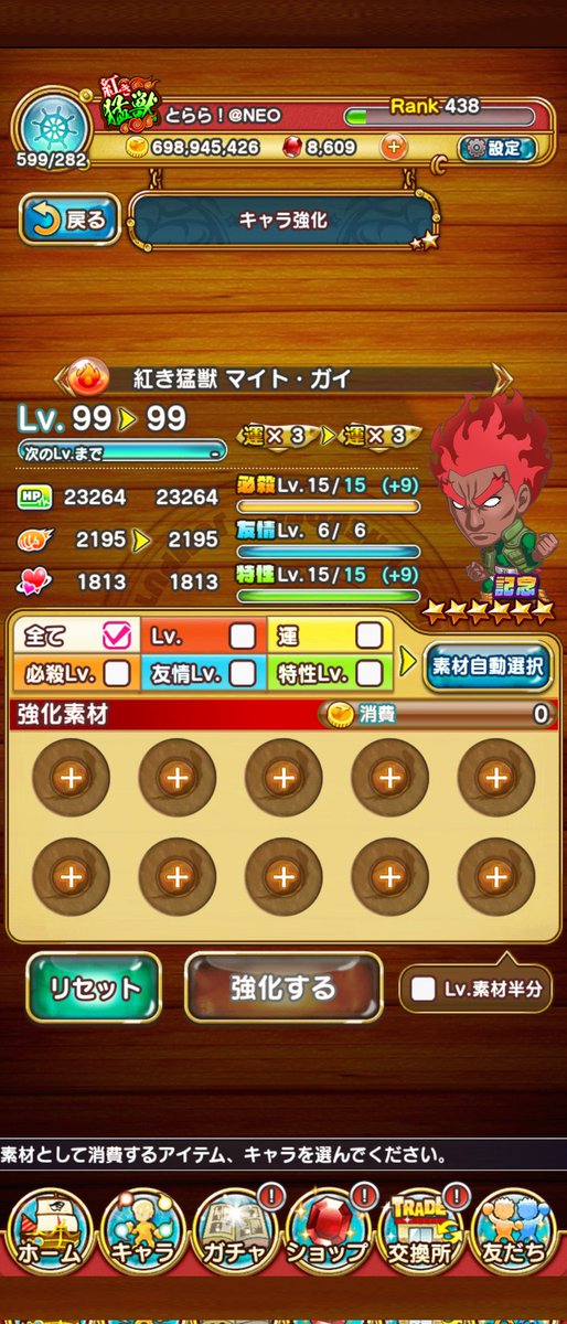 10ra_neo013's tweet photo. うぉぉぉおおお‼️弟が引きたいとのことで、10連チャレンジしてみたらガイ先生が‼️🤩
どうも火力が半端ないみたいなので必殺と特性を完凸に！(*´罒`*)
今年は兄弟揃ってえげつない幸先です‼️🤭
 #ジャンプチ
 #祝ジャンプチ5周年 https://t.co/DCONMmbm9G