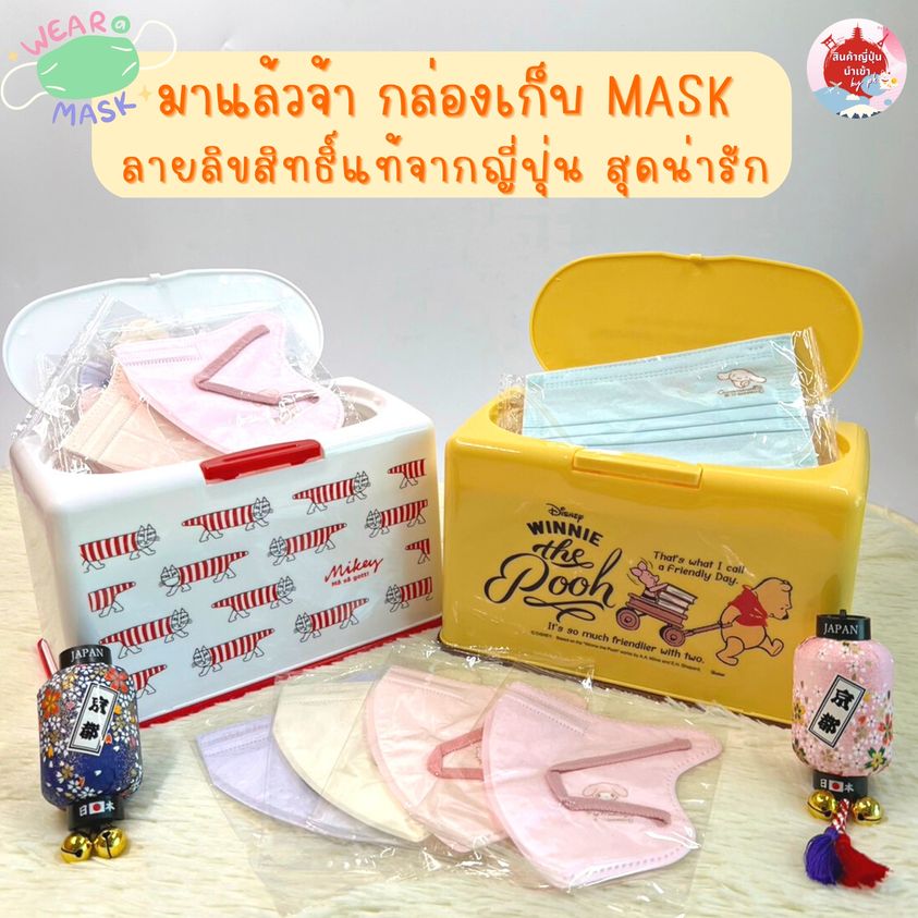 PreorderjapanB's tweet photo. #มีแมสก์ต้องมีกล่องน้าา 📷 มาแล้วจ้า แม่ค้าน้ำเข้ากล่องเก็บ Mask

📷 ขนาดกล่อง  : กว้าง 21.8 cm ยาว 11.8 cm สูง 13 cm

#กล่องเก็บแมสก์ #กล่องเก็บmask #หน้ากากอนามัย #mask #พรีออเดอร์ญี่ปุ่น #พรีสินค้าญี่ปุ่น #สินค้าญี่ปุ่น #สินค้านำเข้าญี่ปุ่น #หิ้วญี่ปุ่น #ราคาถูก #พร้อมส่ง https://t.co/sHyrXMI1BM