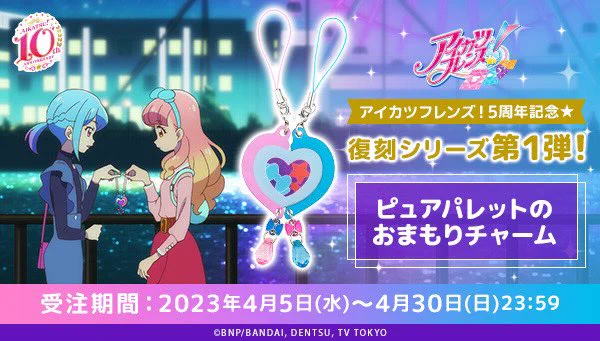アイカツ！デザインマート公式 on X: 