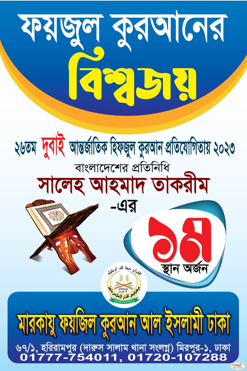 adnaan175's tweet photo. @quran_award https://t.co/4YnB9GZxPl