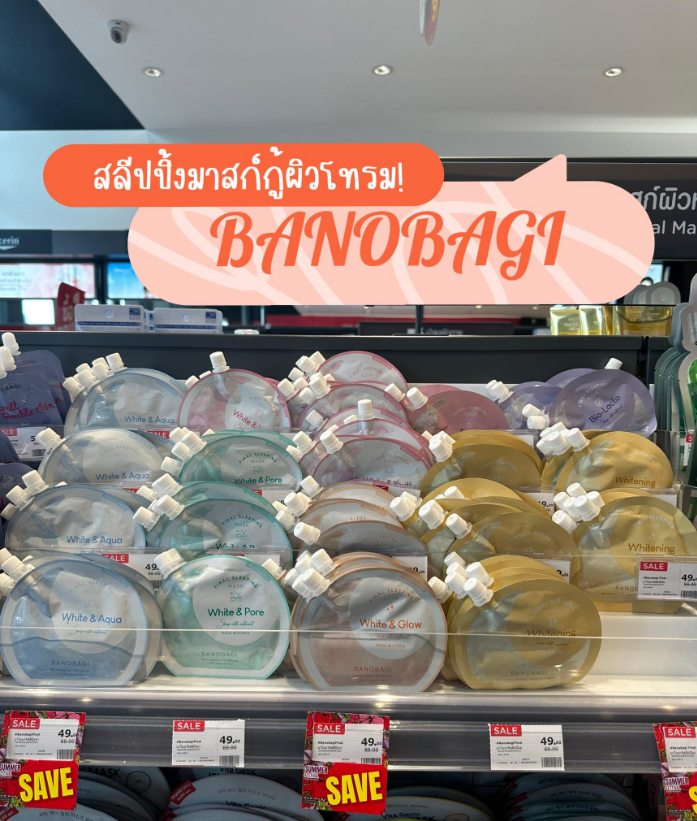 vie_review's tweet photo. #ใช้ดีบอกต่อ BANOBAGI ส��ีปปิ้งมาสก์กู้ผิวโทรม ราคาหลักสิบ📷 ช่วยกู้ผิวโทรมให้กลับมาสดใส บำรุงให้ผิวหน้ากระจ่างใส ชุ่มชื้น

BANOBAGI Final Sleeping Mask 
🛒พิกัด Lazada https://t.co/MhkbASeTOi

#BANOBAGI #สลีปปิ้งมาสก์ #HowtoPerfect #ไว้รีวิวห้ามขายของโว้ยย #Viereview https://t.co/pXK4k4Z58C