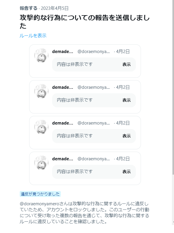 hakooshi2019's tweet photo. #凍結祭り #demadema
今日はよくロックかかるなあ。
demadema… https://t.co/qfhWAep3Nr