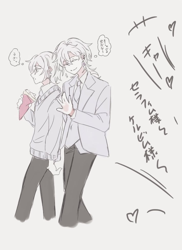 学パロ この2人は絶対こんな感じだと思っとる