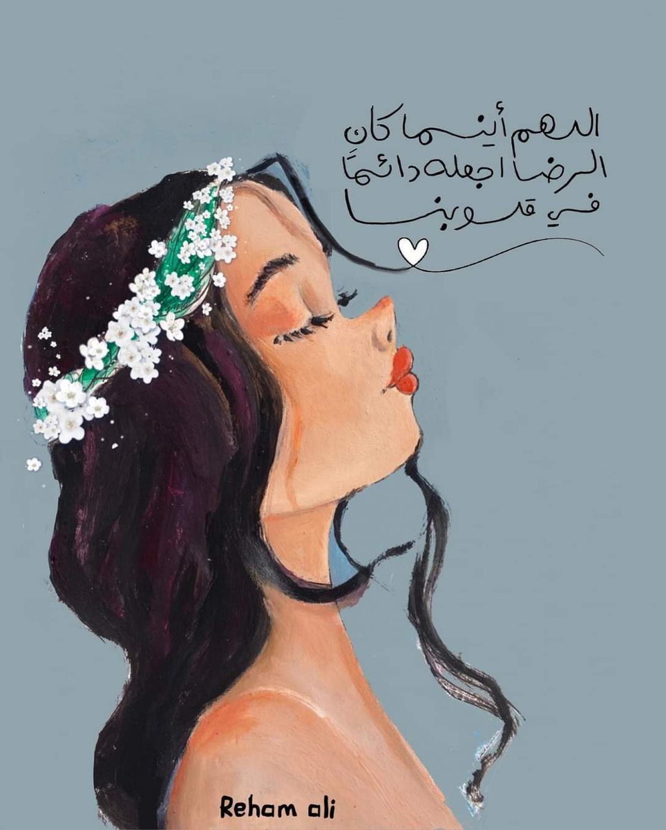 اللهم امين🌸
#صباح_الخير #رمضان13 #شهر_الخير