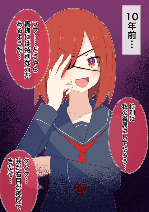 中二病ちゃんの10年後
Before←          → After 