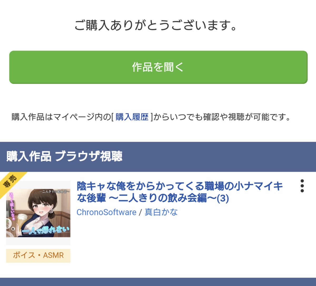 くる様 確認ページ