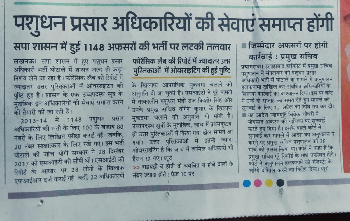 RajneeshParavet's tweet photo. इन लोगों की संपत्ति बेचकर पैसा वसूल आ जाए इस तरह के भ्रष्टाचारी अधिकारी मंत्री और उन्हें उम्र कैद की सजा हो इनके घरों पर बुलडोजर कब चलेगा #YogiAdityanath,#cmup,#PMOIndia, https://t.co/DZGlDbAhMN