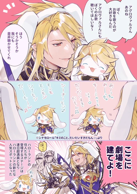 我とシナモンとお歌 