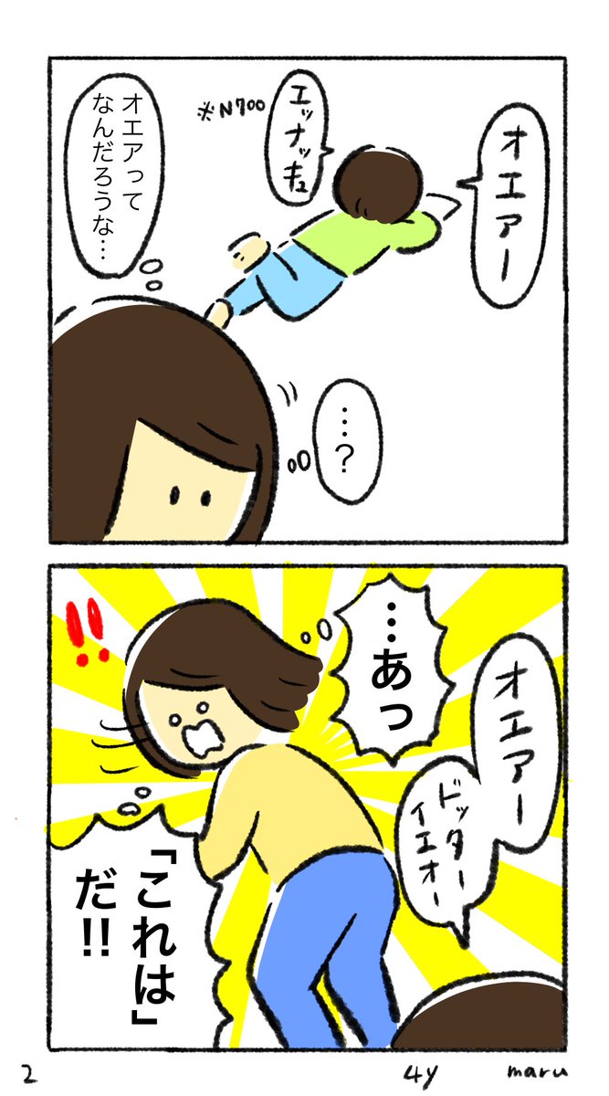 滑舌のせいで何を言っているのかわからないことも多いけど、わかると嬉しい 
