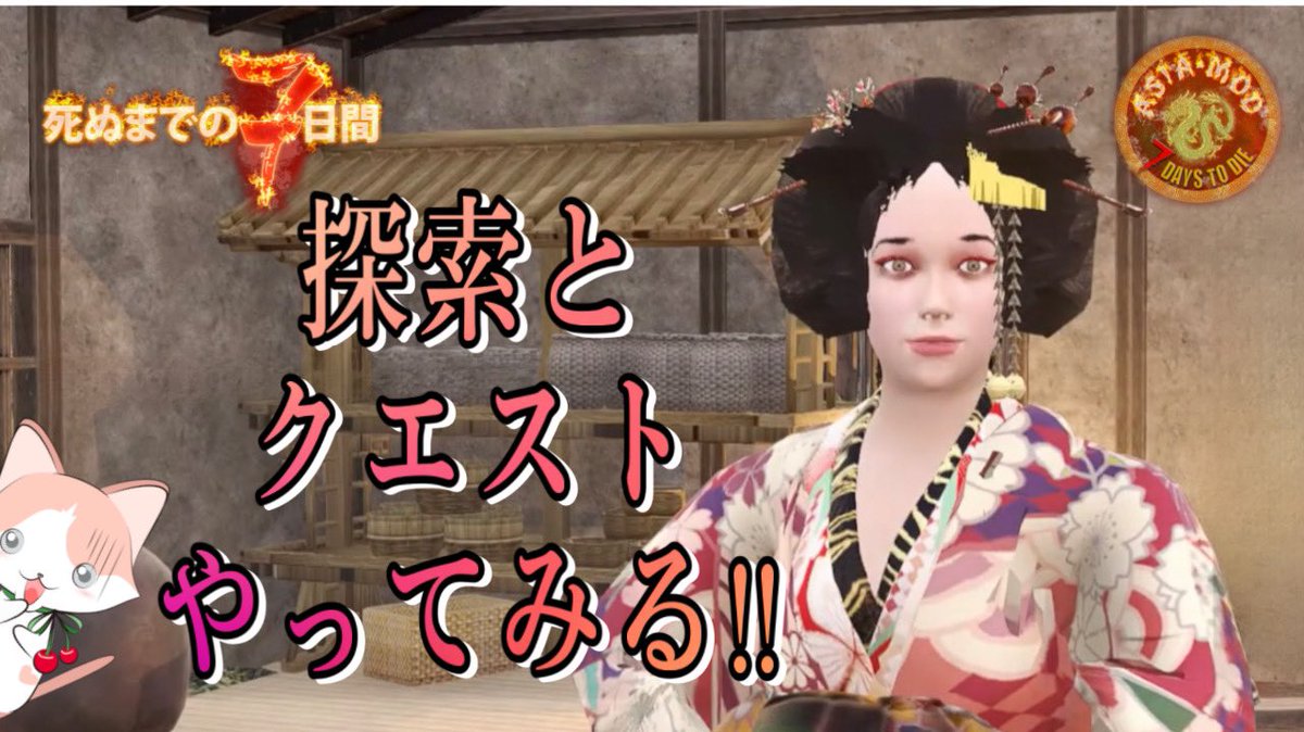 ICEBOX_everyday's tweet image. ただいまチェリ子channel🍒にて【７days・AsiaMod】を配信中です( ´ ꒳ ` )ﾉ✨是非遊びに来て下さいませ(⁎ᴗ͈ˬᴗ͈⁎)💕                                                    #AsiaMod                                                 #女性実況                  youtube.com/live/vswUefiTM…より。