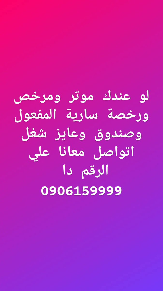 ⭕ريتويت للفائدة يا شباب