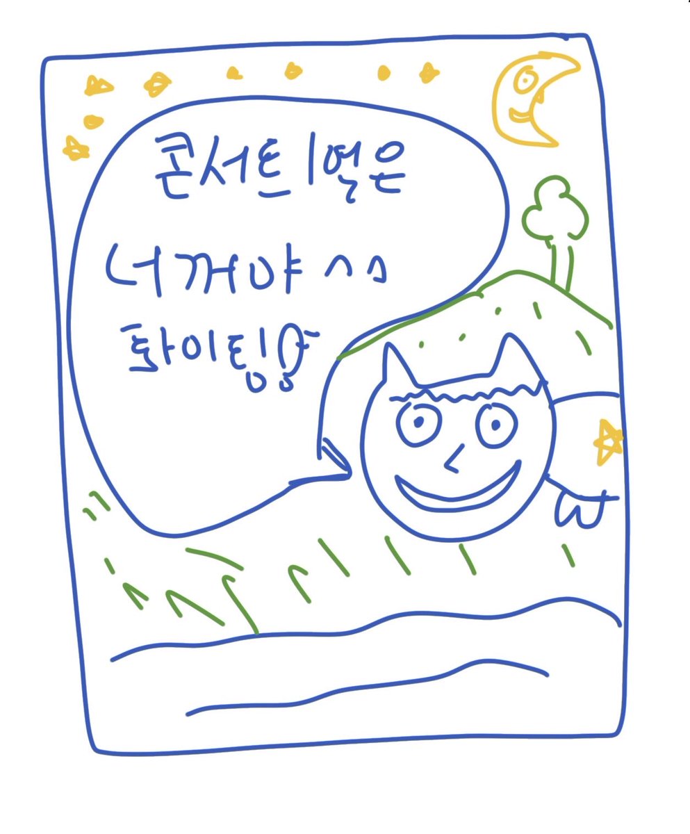 화이팅🍀💚🤍