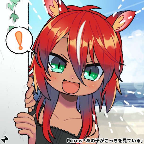 「 #あの子がこっちを見ている 」|33oのイラスト
