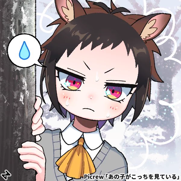  #あの子がこっちを見ている 