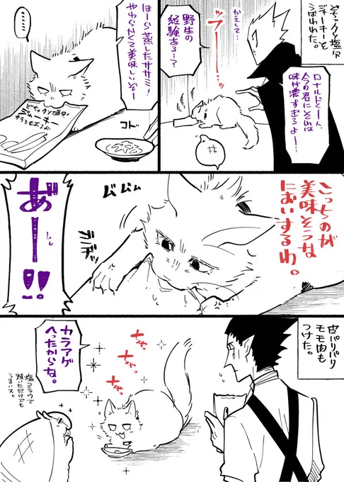 読しぬやつ猫=^・ω・^=こんがりきつね色 