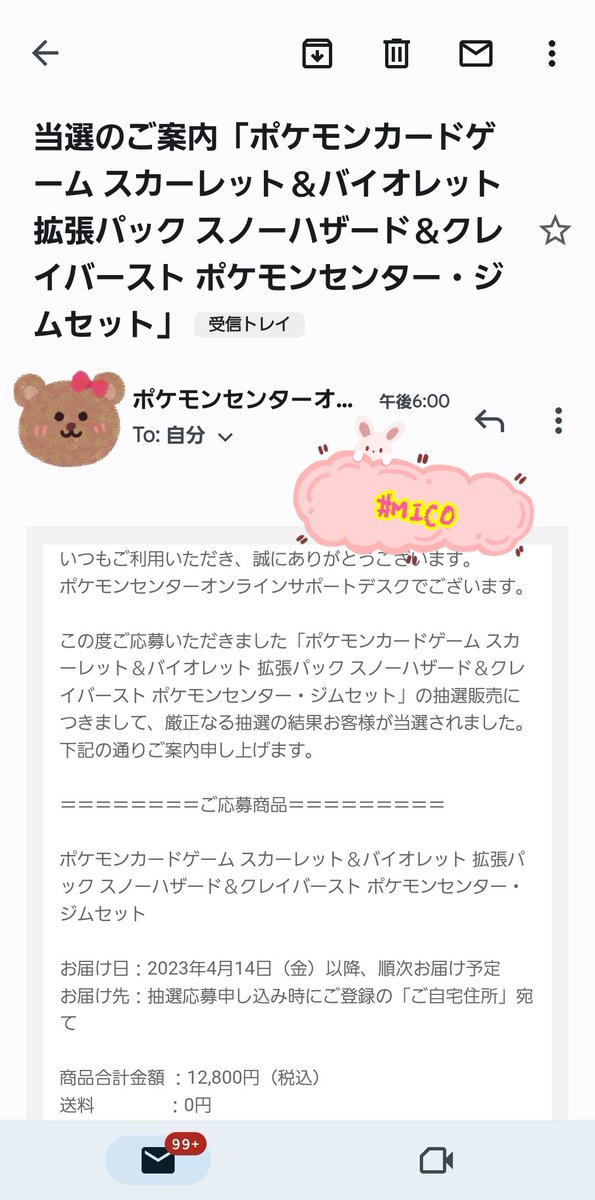 MICO_21_'s tweet photo. ポケセンオンライン抽選当たった〜(●´ω`●)!!!
神がかってる✨
最近当選率良くて嬉しいかぎり(*^^*)
届くの楽しみ♡

#ポケカ #ポケモン #ミニッツ #ポケモンカード   #ポケモン好きと繋がりたい #minutes_card    #スノーハザード #クレイバースト #ポケモンセンタージムセット https://t.co/DJxQYhlRFc