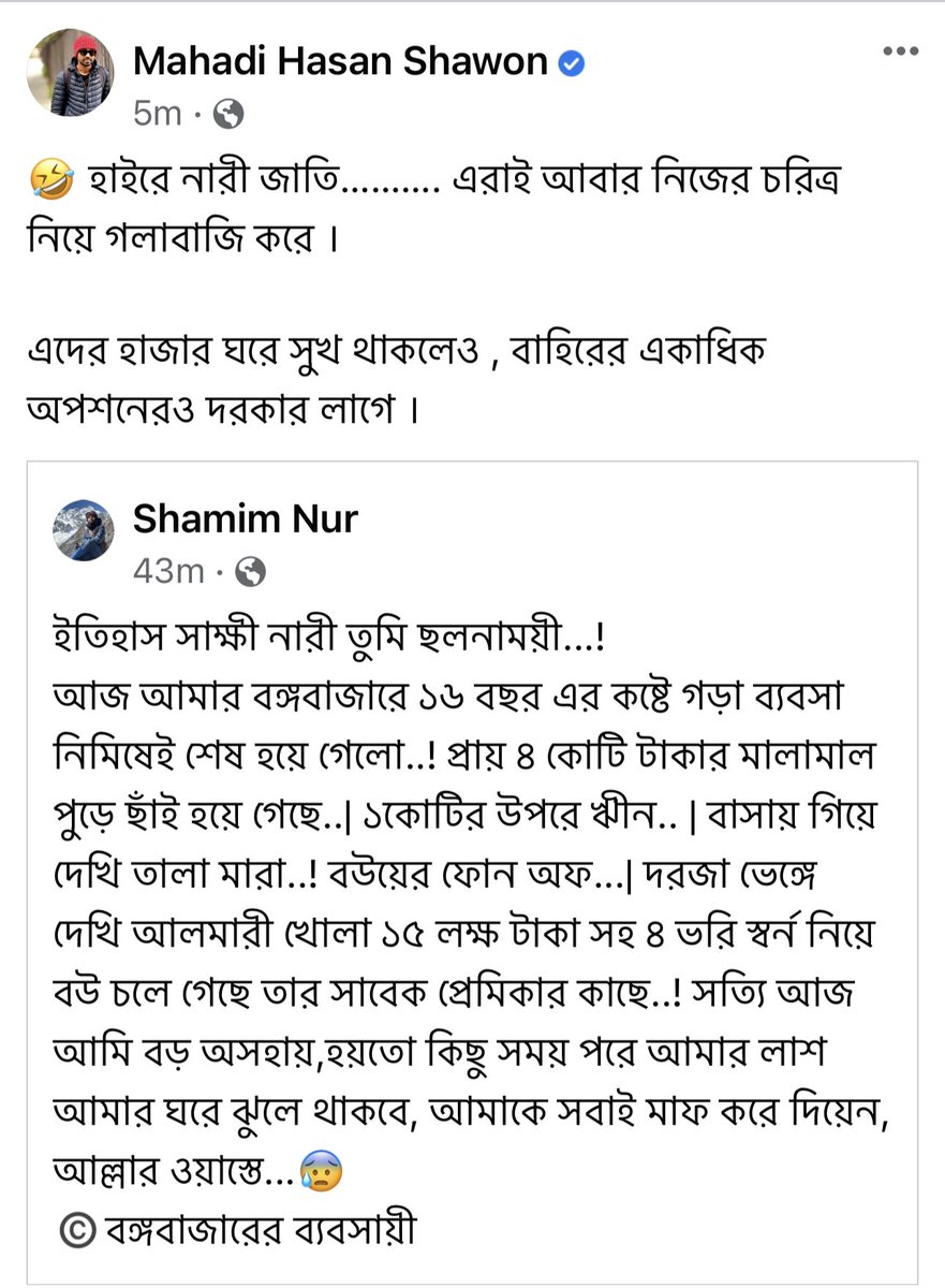 Mahadi42M's tweet photo. #Hypocrites #ladies https://t.co/ZGU9jxX0bf