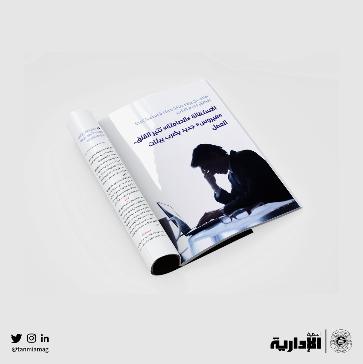 معهد الإدارة العامة tweet media