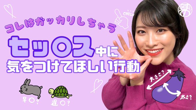SEXに自信ある人もない人も観てー！  #すのちゃんねる ハメからフィニッシュまでの間でよくあるがっかりポイントについて話してます🥲  オナニーは自分の世界観に浸っていいけど,SEXは二人でするものだからこれを意識してさらに彼女をキュンキュンさせてみてほしいな🥺💖  https://t<a href="/tag/%E3%81%99%E3%81%AE%E3%81%A1%E3%82%83%E3%82%93%E3%81%AD%E3%82%8B"class="tags">#すのちゃんねる</a>