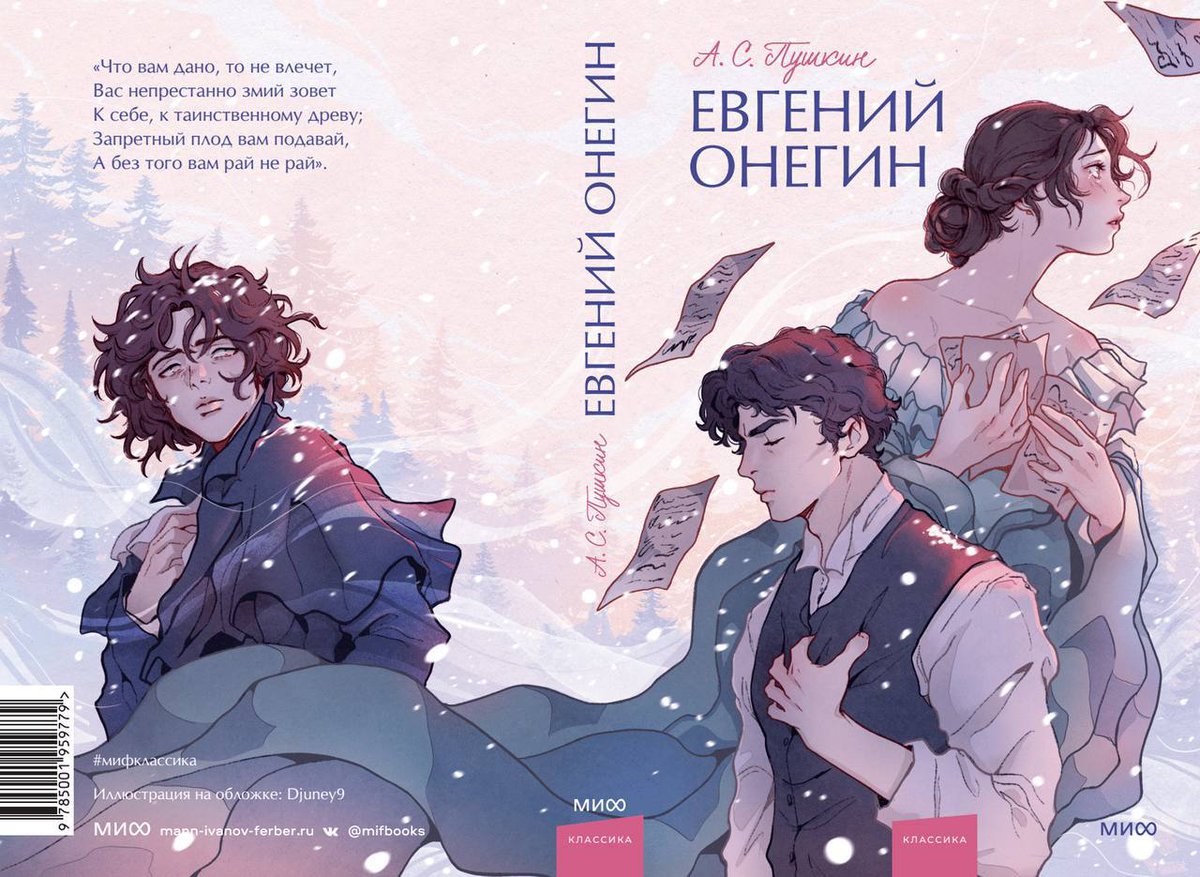 itsalwaysyesyou's tweet photo. ЧТО????!!!! 

с такими обложками можно и классику перечитать... https://t.co/JoImLPQBGE