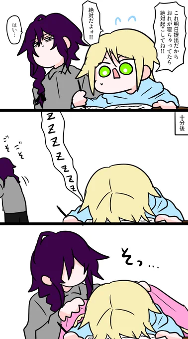 眠気と優しさ 