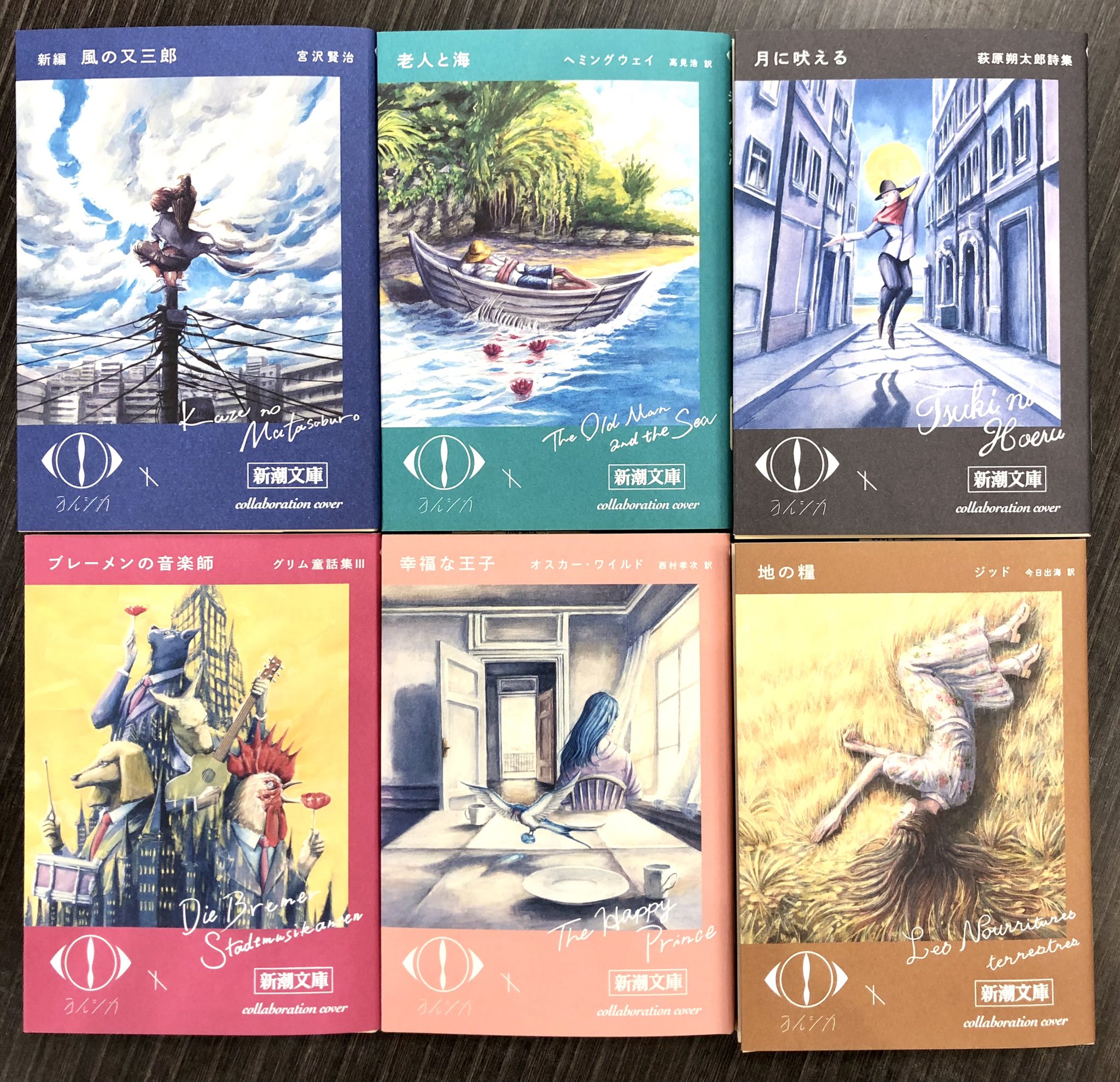 ヨルシカ✖️新潮文庫　ブレーメンの音楽師／幸福な王子／地の糧／老人と海／他　新品本 ヨルシカ✖️新潮文庫 ブレーメンの音楽師／幸福な王子／地の糧／老人