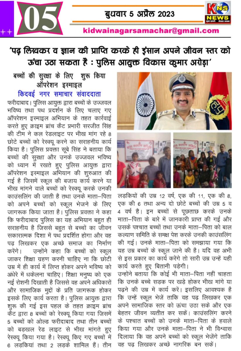 FBDPolice's tweet photo. #Operation_Smile🙂
@SCBHaryana
@police_haryana https://t.co/NwdgFNBTSx