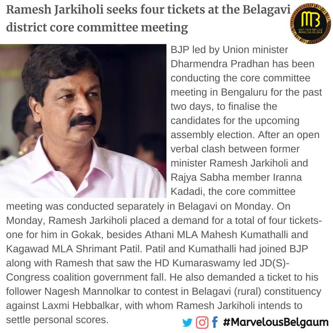 MarvelousBgm's tweet photo. Ramesh Jarkiholi seeks four tickets at the Belagavi district core committee meeting.
Source : THE TIMES OF INDIA
.
.
.
.
#news #newsupdate #update #belgaumnews #belgaumupdate #dailyupdate #ekection #electionnews #marvelous_belgaum #belgaummarvelous https://t.co/SIZbFgQFHx