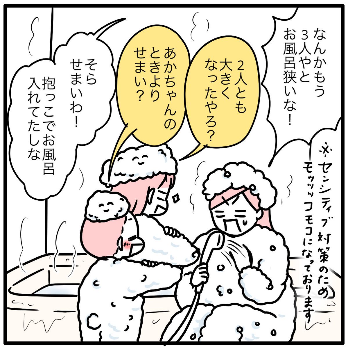 お母さんは多分一生覚えてるよ!
やから安心して楽しい思い出増やしなはれ! 