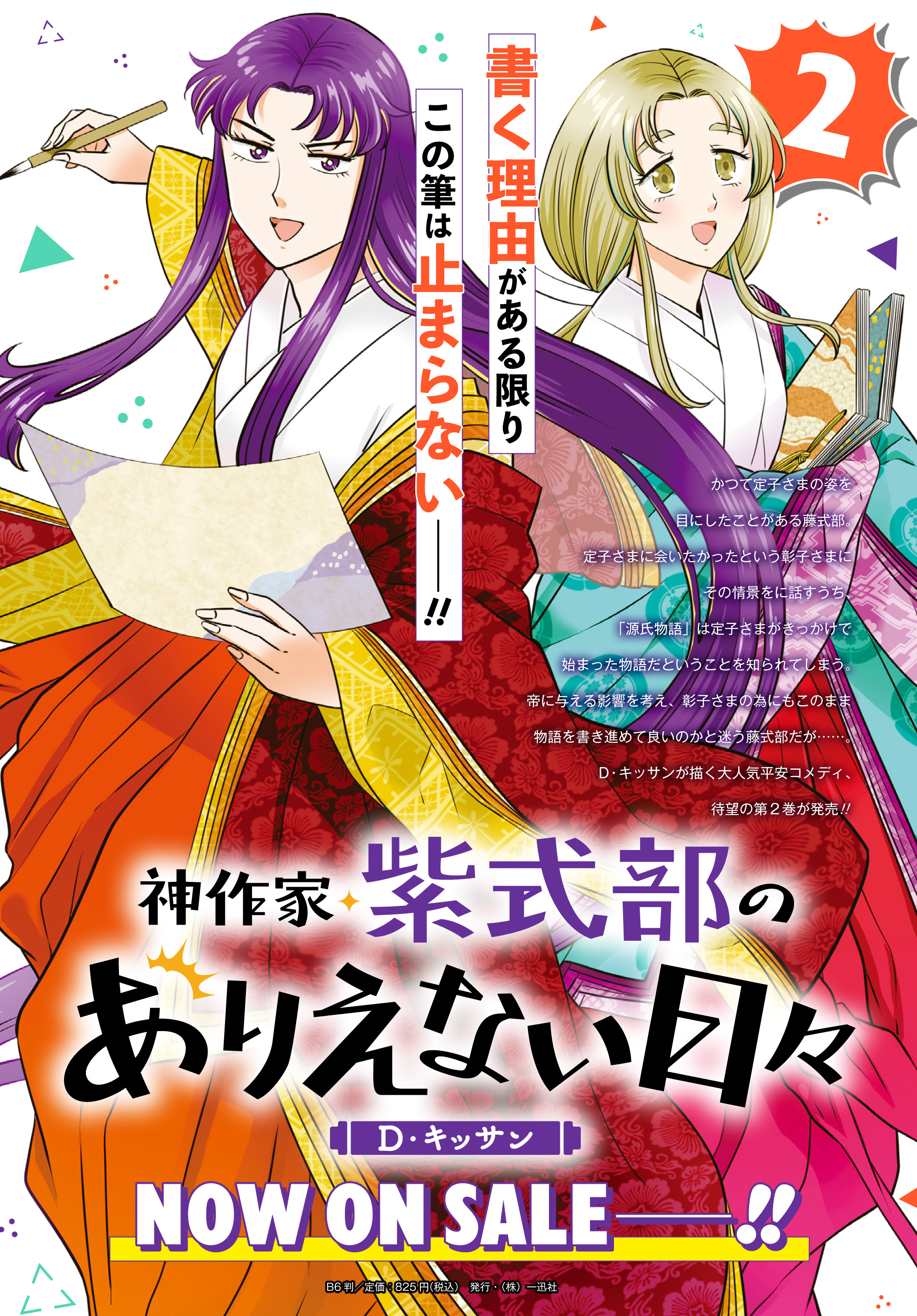 ゼロサム編集部 on X: ゼロサム編集部 on X: